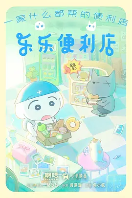 星屑通信缩略图